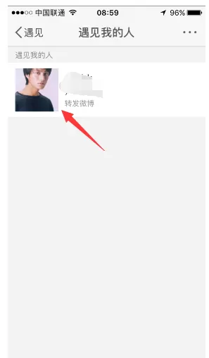 新浪微博如何查看访客?新浪微博查看访客的具体操作