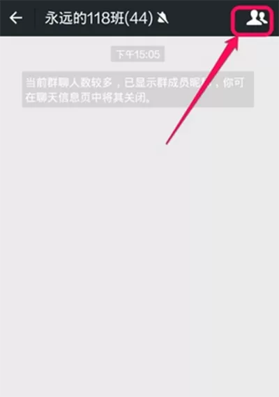 如何将微信群聊保存到通讯录?将微信群聊保存到通讯录的教程