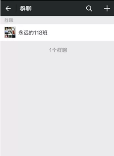 如何将微信群聊保存到通讯录?将微信群聊保存到通讯录的教程
