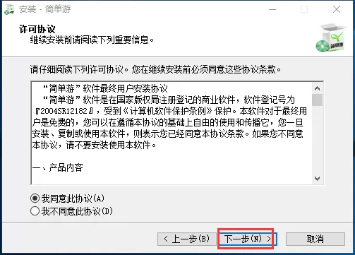 如何安装简单游?安装简单游的简单方法
