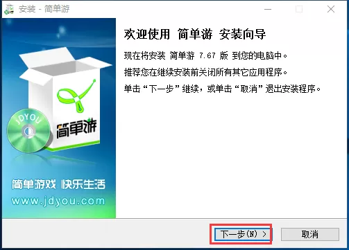 如何安装简单游？安装简单游的简单方法