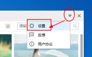 猎豹轻桌面设置开机启动的具体操作介绍