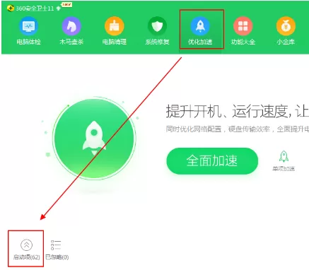 猎豹轻桌面设置开机启动的具体操作介绍
