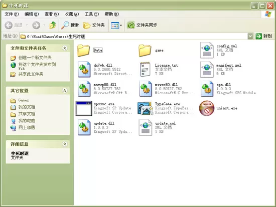 在快吧游戏盒中查看游戏安装目录的具体步骤