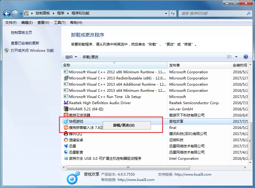 如何卸载快吧游戏盒?卸载快吧游戏盒的四种方法