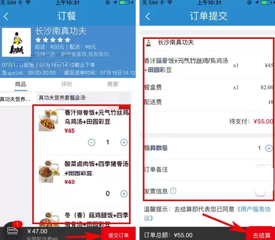 铁路12306如何订餐?铁路12306订餐的具体操作