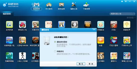 在快吧游戏盒中如何卸载游戏?在快吧游戏盒中卸载游戏的方法