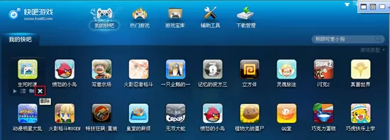 在快吧游戏盒中如何卸载游戏？在快吧游戏盒中卸载游戏的方法