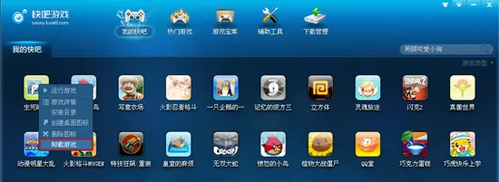 在快吧游戏盒中如何卸载游戏?在快吧游戏盒中卸载游戏的方法