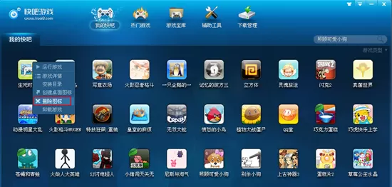 在快吧游戏盒中如何卸载游戏?在快吧游戏盒中卸载游戏的方法