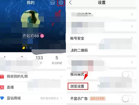 如何在百度贴吧中设置图片质量?在百度贴吧中设置图片质量的方法