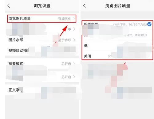 如何在百度贴吧中设置图片质量?在百度贴吧中设置图片质量的方法