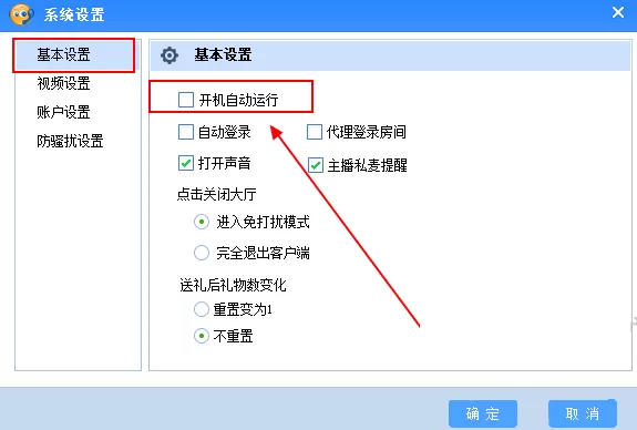 9158多人视频取消开机自动启动的具体操作