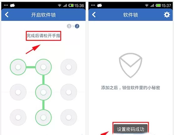 在腾讯手机管家中怎么设置软件锁?在腾讯手机管家中设置软件锁的方法