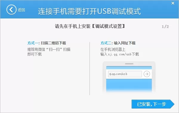 腾讯手机管家如何连接电脑?腾讯手机管家连接电脑的方法