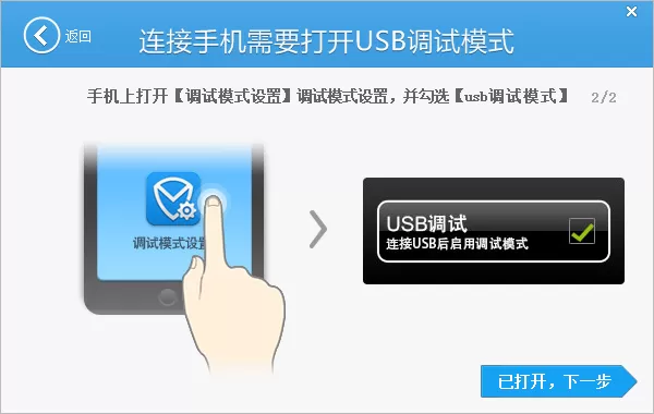 腾讯手机管家如何连接电脑?腾讯手机管家连接电脑的方法