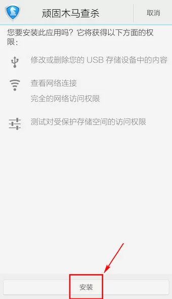 在腾讯手机管家中如何查杀病毒?在腾讯手机管家中查杀病毒的方法