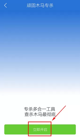 在腾讯手机管家中如何查杀病毒?在腾讯手机管家中查杀病毒的方法