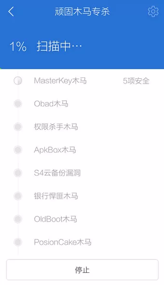 在腾讯手机管家中如何查杀病毒?在腾讯手机管家中查杀病毒的方法