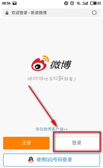 新浪微博如何删除头像专辑？新浪微博删除头像专辑教程
