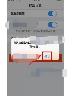怎么在百度贴吧中解散群组?在百度贴吧中解散群组的教程