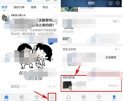 怎么在百度贴吧中解散群组?在百度贴吧中解散群组的教程