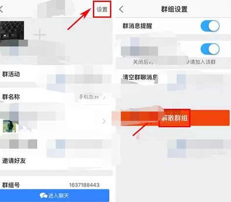 怎么在百度贴吧中解散群组?在百度贴吧中解散群组的教程