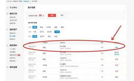 如何在饿了么中充值余额 ?在饿了么中充值余额的具体方法
