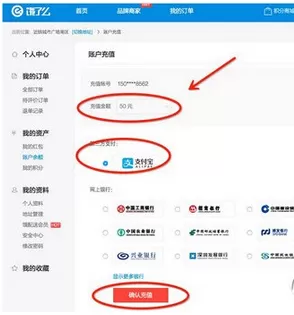 如何在饿了么中充值余额 ?在饿了么中充值余额的具体方法
