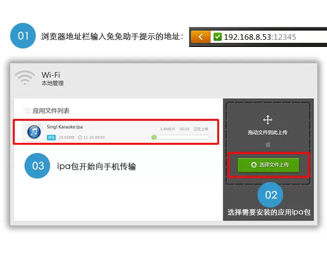 兔兔助手的wifi安装功能怎么用?使用兔兔助手的wifi安装功能的方法
