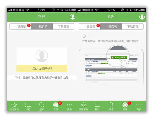 兔兔助手一键安装功能怎么用？兔兔助手一键安装功能的使用方法