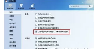 如何在qq中取消每日精选?在qq中取消每日精选的图文教程