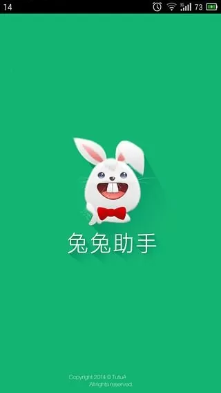 兔兔助手闪退怎么办？兔兔助手闪退的处理方法
