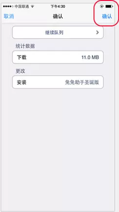 兔兔助手如何安装?兔兔助手的详细安装方法