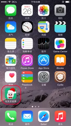 兔兔助手如何安装?兔兔助手的详细安装方法