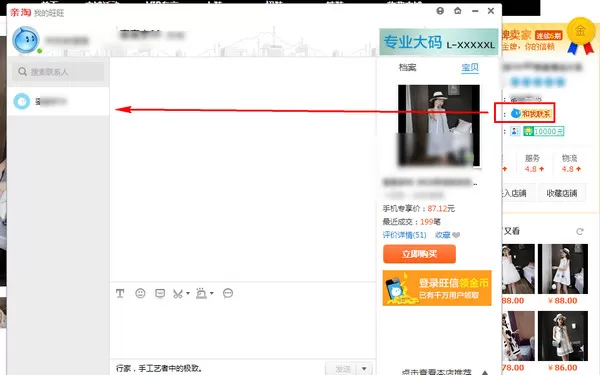 如何在亲淘中添加好友?在亲淘中添加好友的具体方法