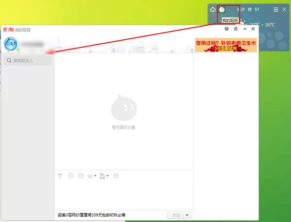 如何在亲淘中添加好友?在亲淘中添加好友的具体方法