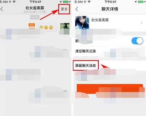 怎么在百度贴吧中屏蔽好友消息?在百度贴吧中屏蔽好友消息的教程