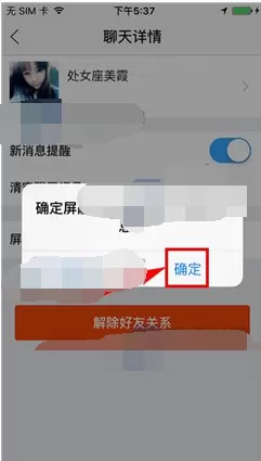 怎么在百度贴吧中屏蔽好友消息?在百度贴吧中屏蔽好友消息的教程