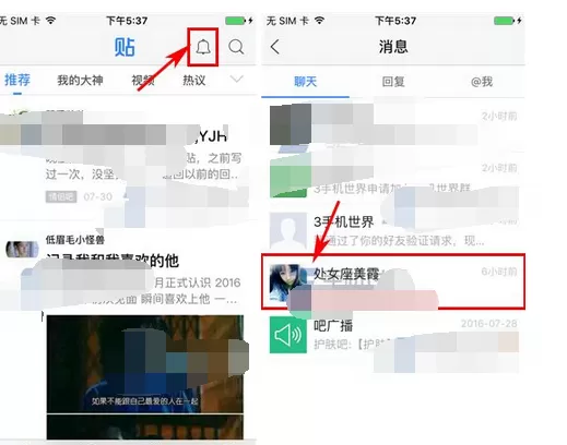 怎么在百度贴吧中屏蔽好友消息？在百度贴吧中屏蔽好友消息的教程