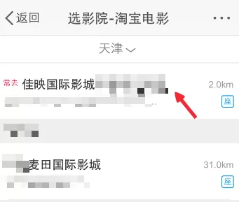 新浪微博如何购买电影票?新浪微博购买电影票的具体操作