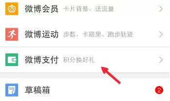 新浪微博如何购买电影票?新浪微博购买电影票的具体操作