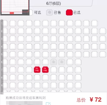 新浪微博如何购买电影票?新浪微博购买电影票的具体操作
