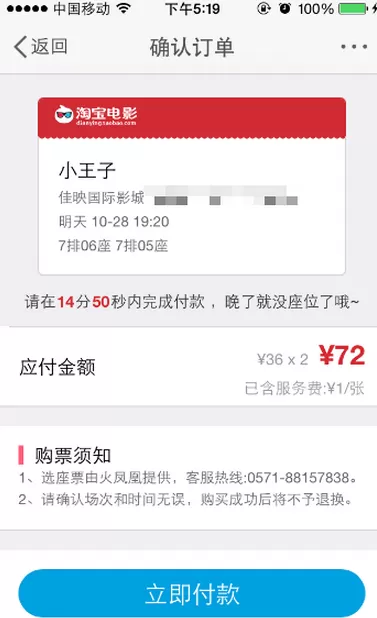 新浪微博如何购买电影票?新浪微博购买电影票的具体操作