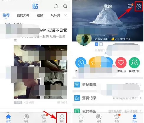 怎么在百度贴吧中查看操作记录?在百度贴吧中查看操作记录的方法