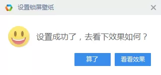 猎豹轻桌面如何设置锁屏壁纸?猎豹轻桌面设置锁屏壁纸教程