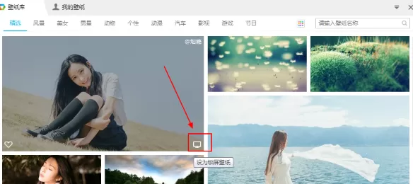 猎豹轻桌面如何设置锁屏壁纸?猎豹轻桌面设置锁屏壁纸教程