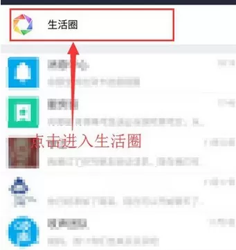 如何在支付宝的生活圈中观看直播?在支付宝的生活圈中观看直播的方法