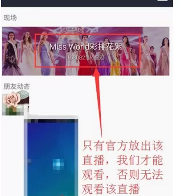 如何在支付宝的生活圈中观看直播?在支付宝的生活圈中观看直播的方法