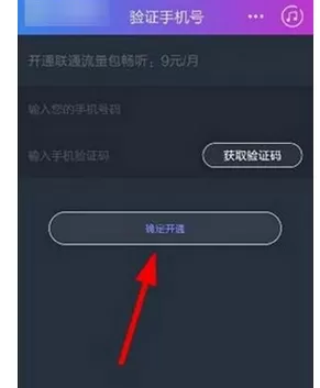 如何在阿里星球中购买流量包?在阿里星球中购买流量包的教程